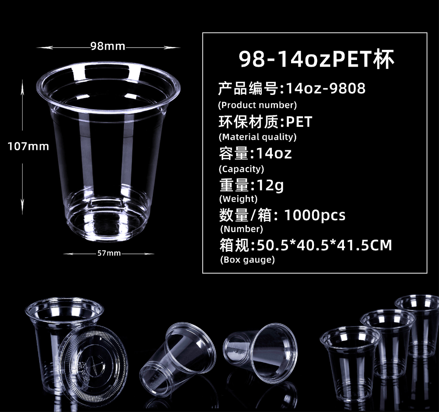 14oz PET Clear Cup (DIA. 98mm) style B 9808